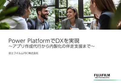 achieve-dx-with-power-platform_pbc