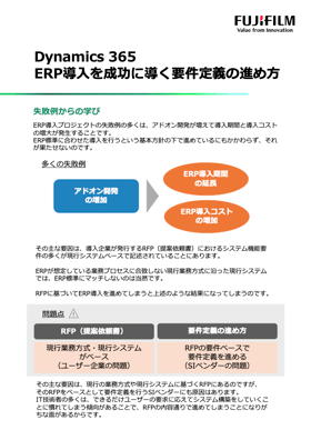 how-to-define-erp-requirements