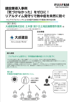 iot-example-taiseikensetsu_pbc