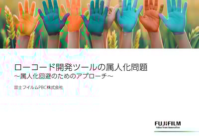 lowcode-silo-challenges_pbc