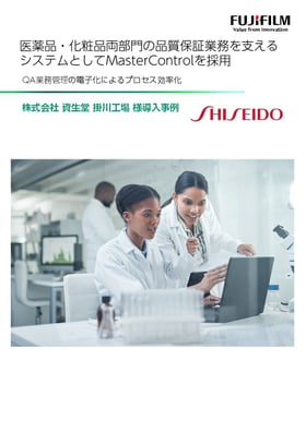 qms-example-shiseido