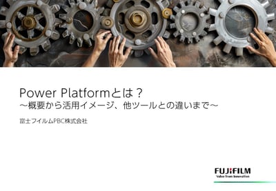 what-is-power-platform_pbc
