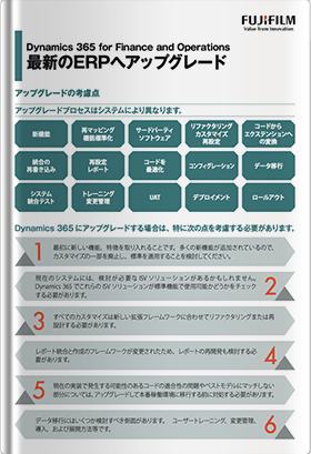 upgrade-to-latest-erp