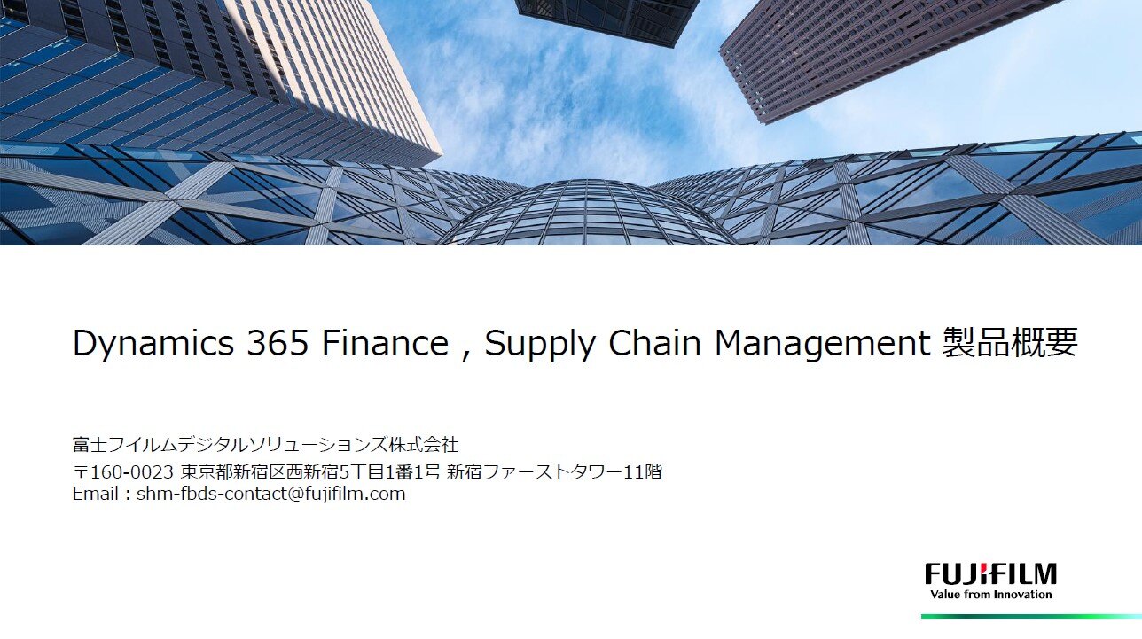 D365 Finance SCM