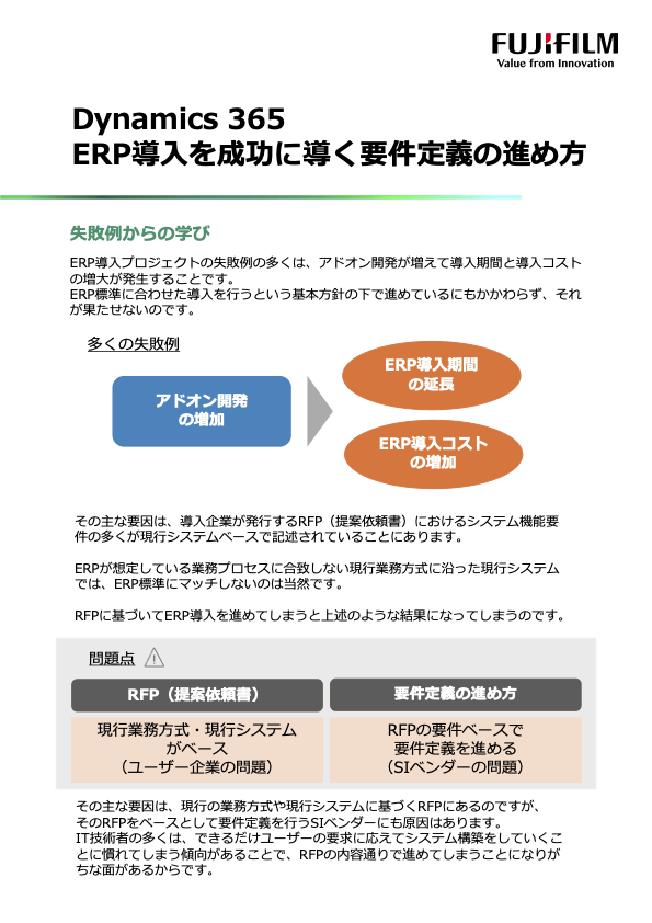 how-to-define-erp-requirements